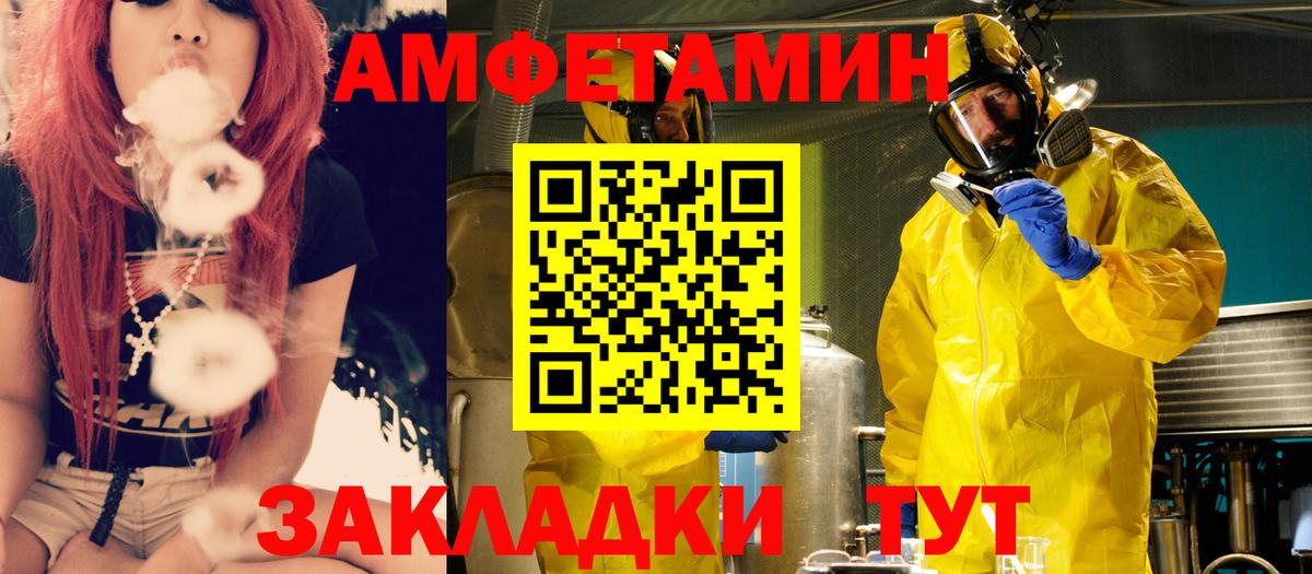 Amphetamine  Вход с VPN  Абинск  Амфетамин Premium 