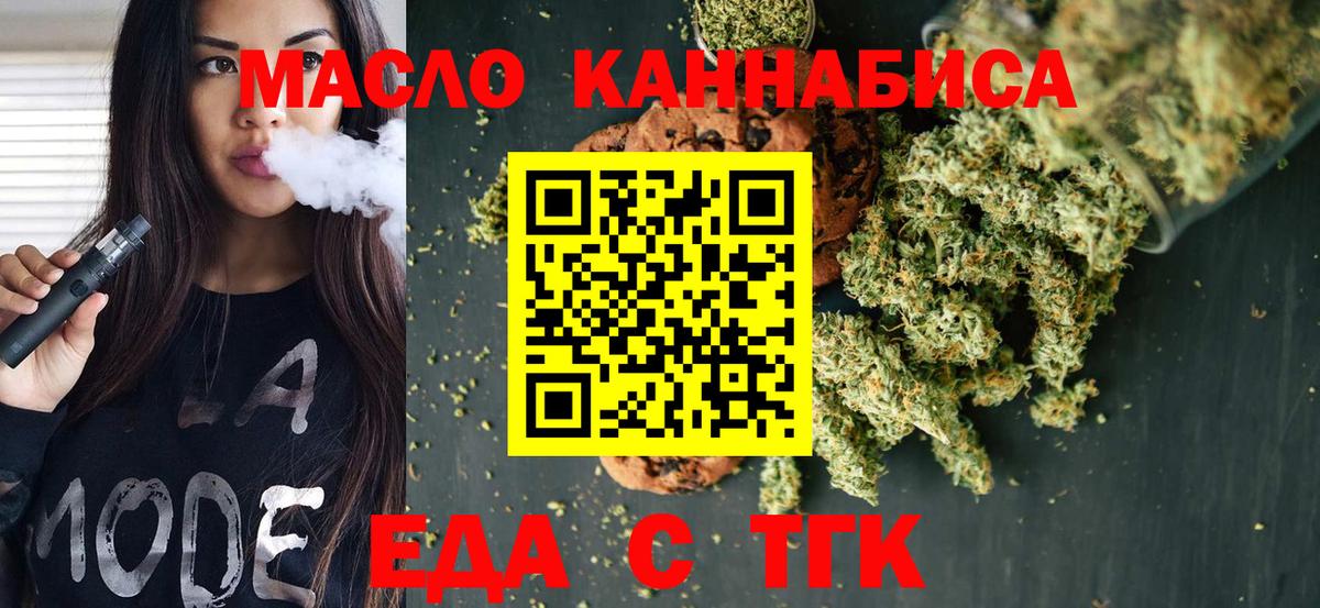 Canna-Cookies конопля  Вход с VPN  Абинск 