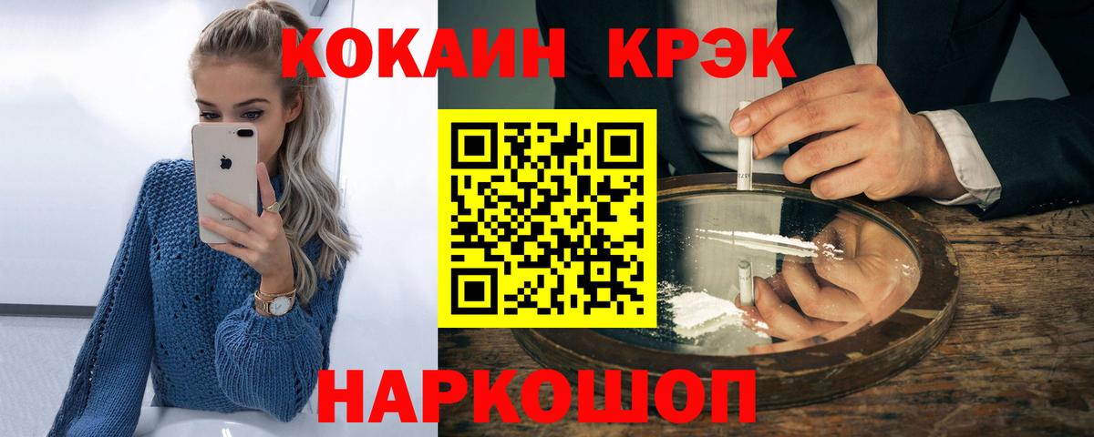 Cocaine Эквадор  Вход с VPN  COCAIN  Абинск  Кокаин Боливия 