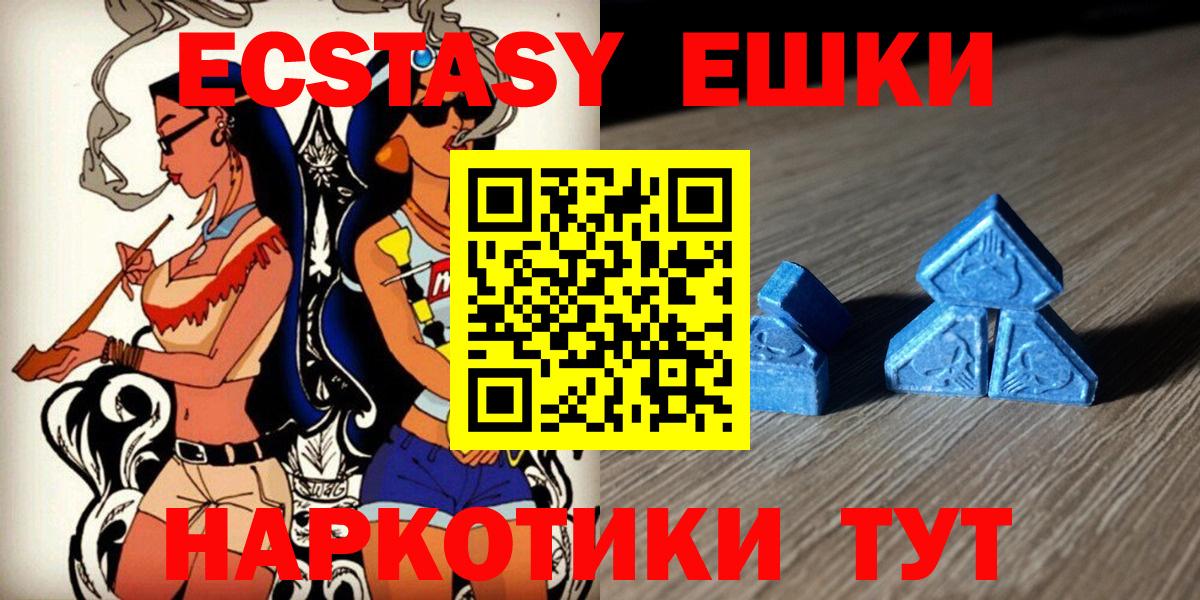 Экстази Cube  ЭКСТАЗИ  Экстази 300 mg  Абинск  Вход с VPN 