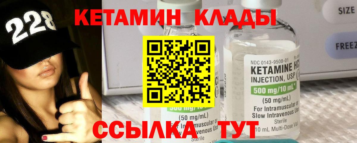 Кетамин VHQ  Кетамин VHQ  Вход с VPN  Абинск 