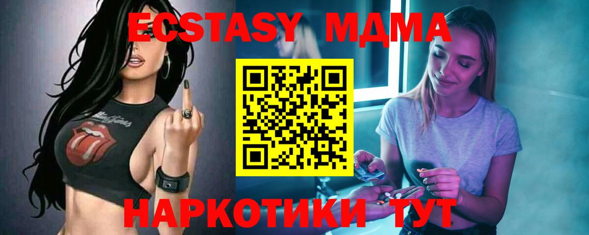 МДМА Molly Абинск