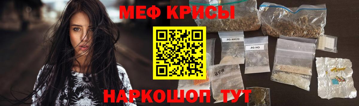 МЯУ-МЯУ кристаллы  Вход с VPN  МЯУ-МЯУ  МЯУ-МЯУ 4 MMC  Абинск 