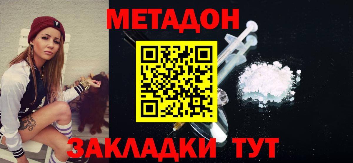 МЕТАДОН мёд  мориарти какой сайт  Абинск  Вход с VPN  Метадон VHQ 