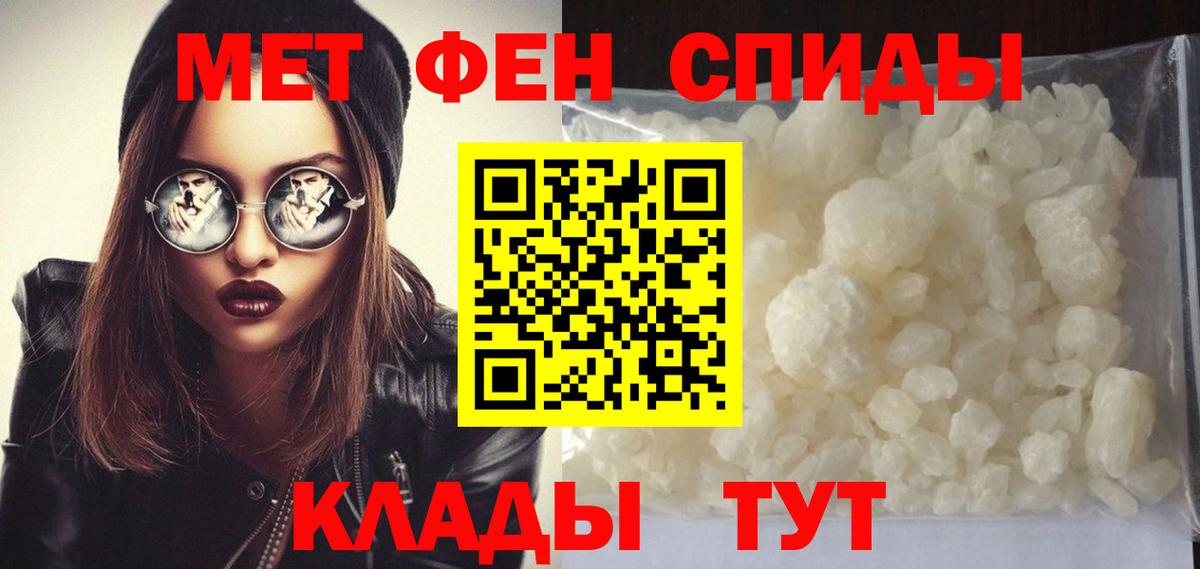 МЕТАМФЕТАМИН Methamphetamine Абинск