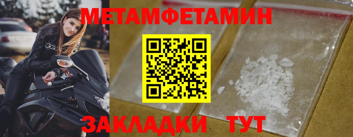 Метамфетамин Methamphetamine  Метамфетамин Methamphetamine  Вход с VPN  Абинск 