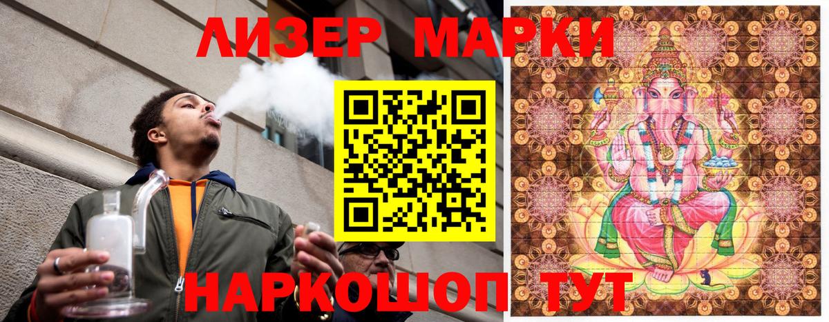Марки N-bome 1,5мг Абинск