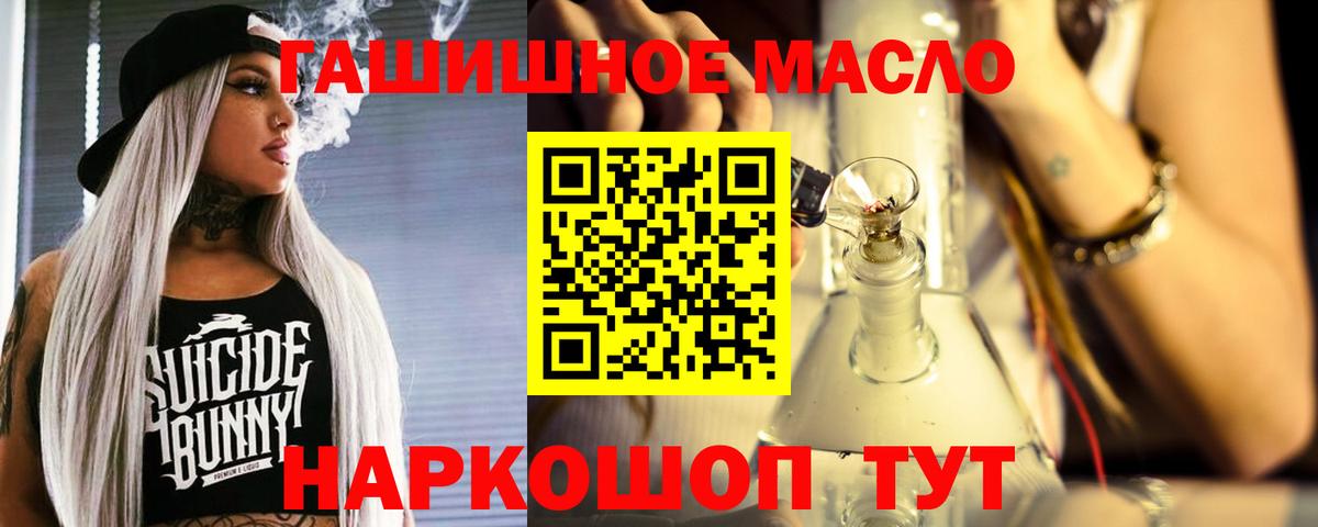 Абинск  Дистиллят ТГК гашишное масло  Вход с VPN 
