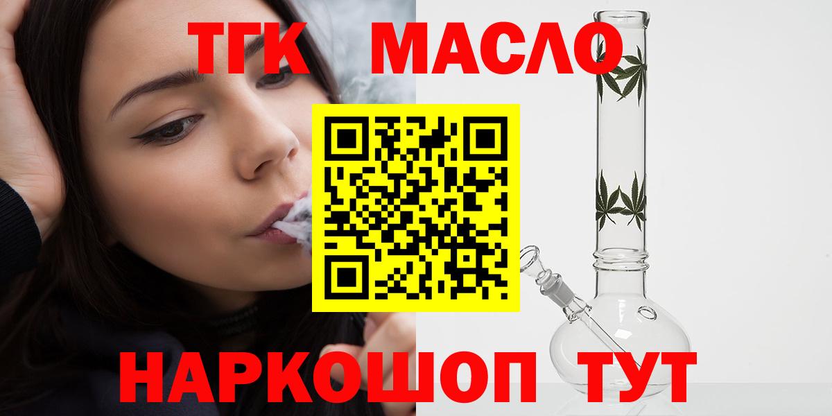 ТГК вейп Абинск